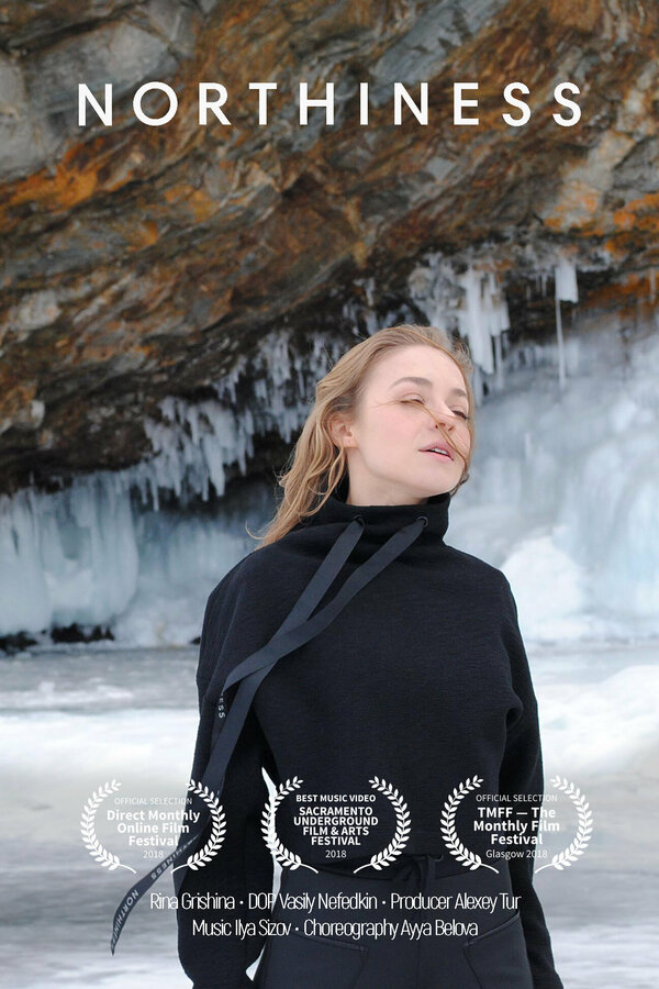 Постер Северность