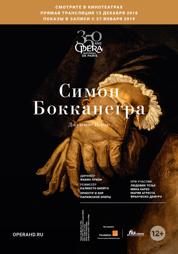 Постер Симон Бокканегра