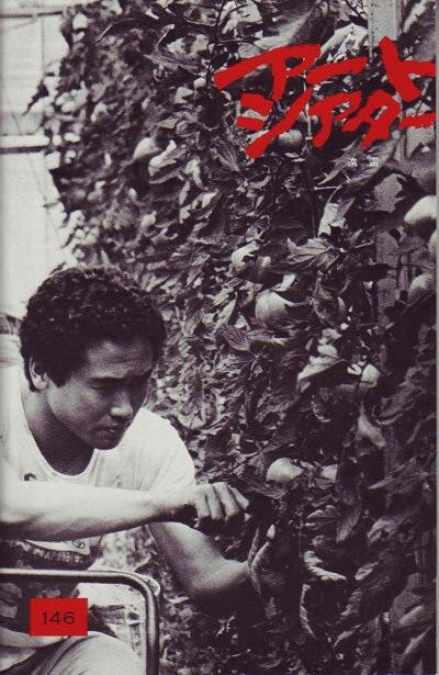 Постер Отдалённый гром