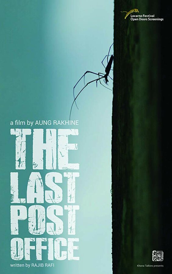 Постер The Last Post Office