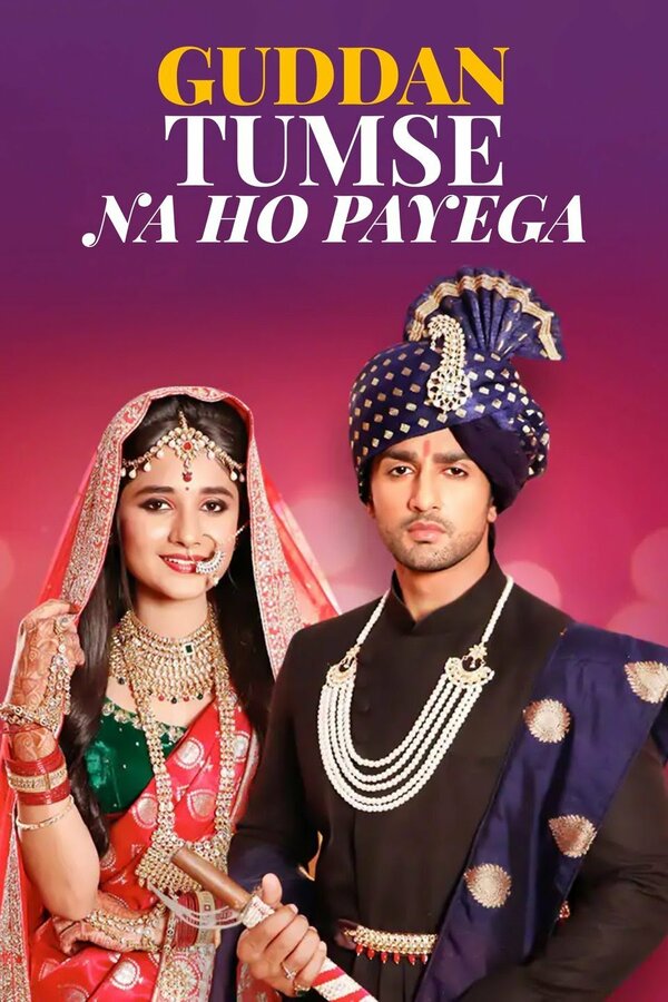 Постер Гуддан. У тебя не выйдет!