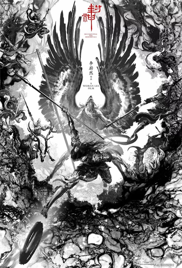 Постер Рассказы о бессмертных