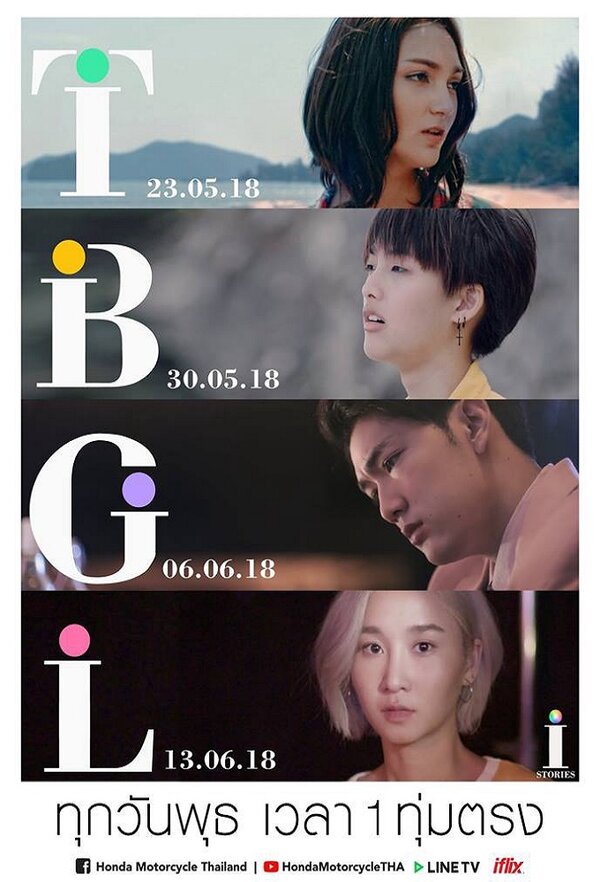 Постер Истории «Я»