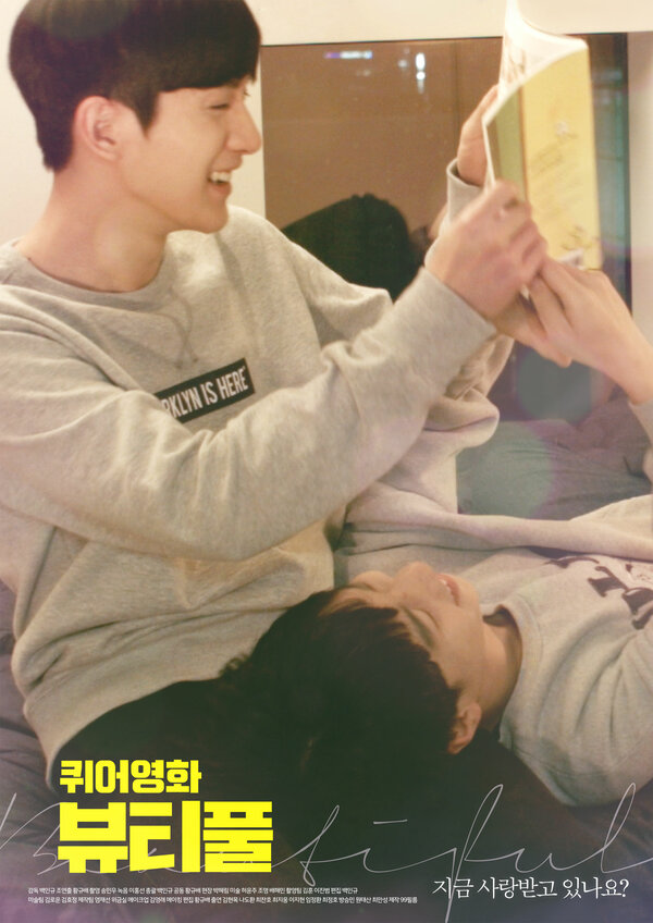 Постер Красота