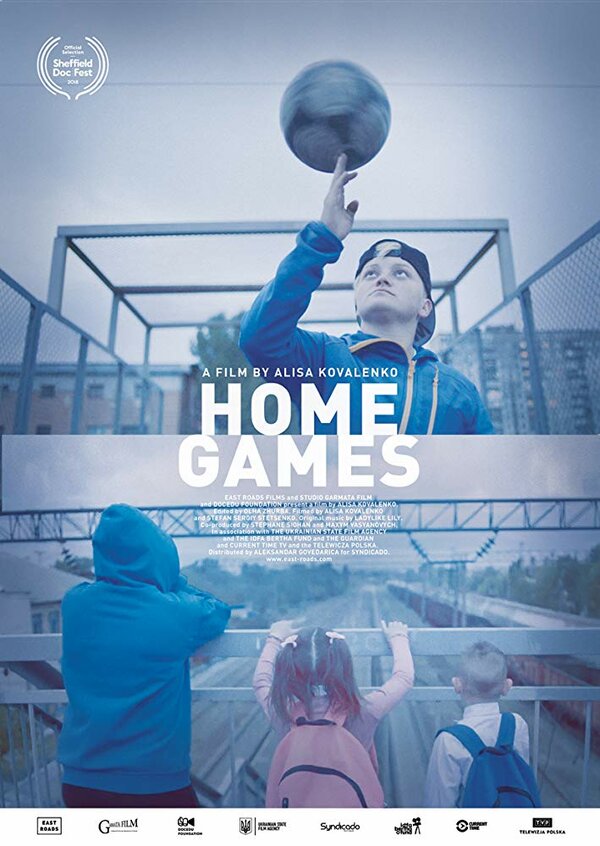 Постер Домашние игры