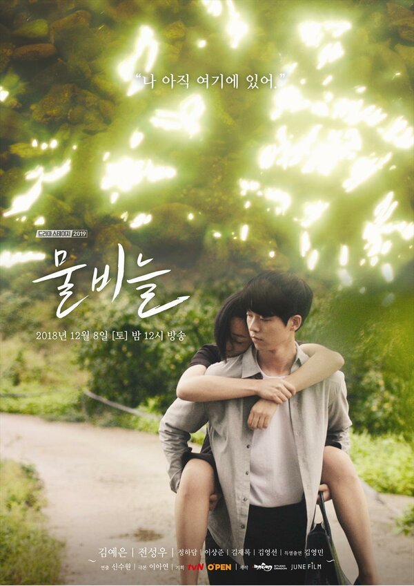 Постер Водяные весы