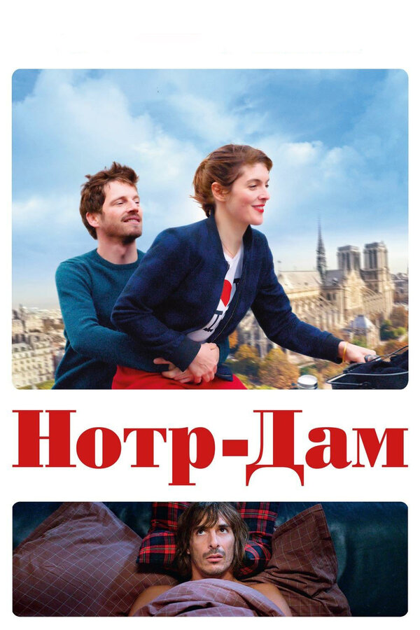 Постер Нотр-Дам