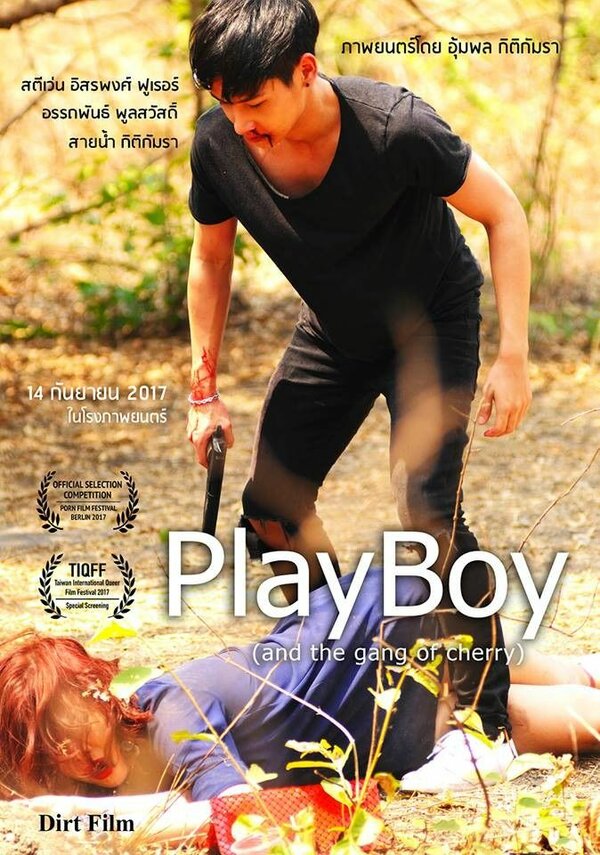 Постер Плейбой и банда Черри