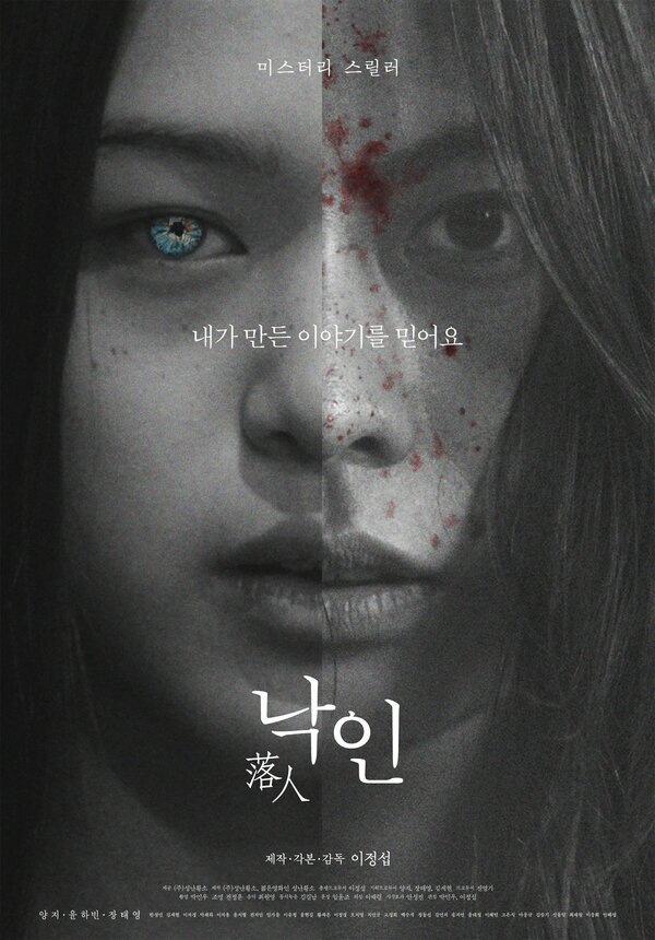 Постер Клеймо