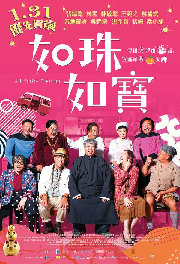 Постер Сокровище всей жизни