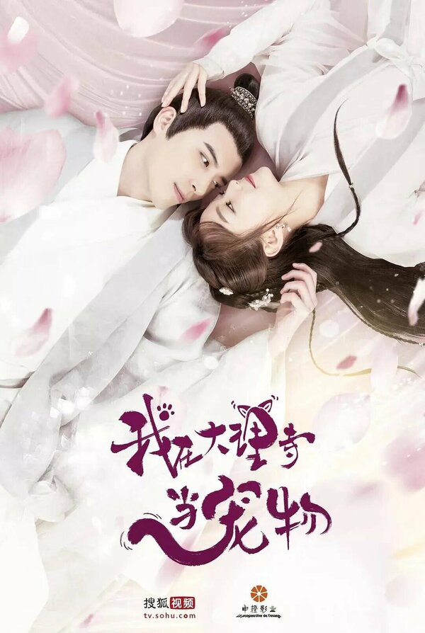 Постер Я — питомец в храме Дали