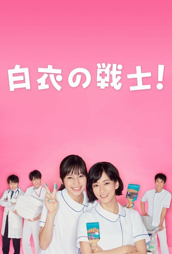 Постер Воины в белых одеждах