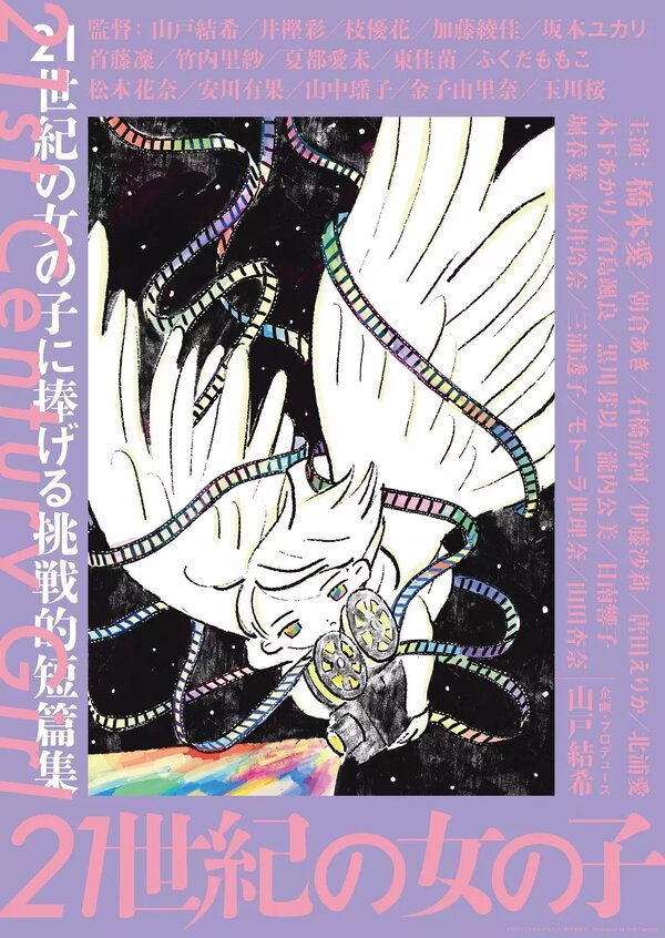 Постер Девушка XXI века