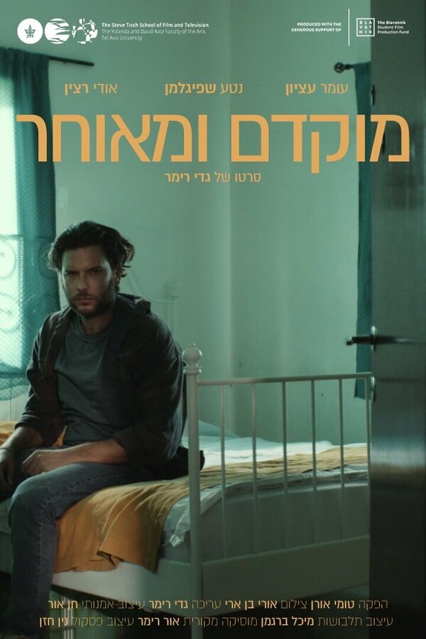 Постер Sooner or Later