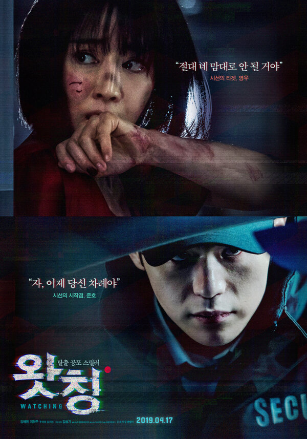 Постер Наблюдающий