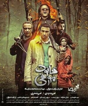 Постер Закон Мерфи