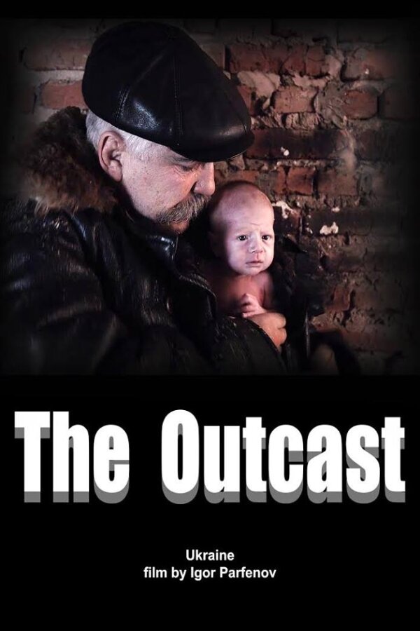 Постер Изгой