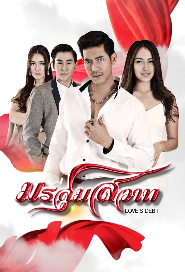 Постер Буря страсти