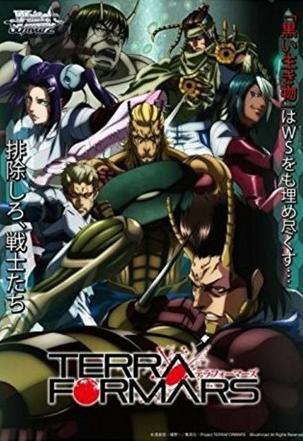 Постер Терраформирование OVA