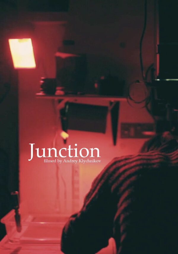 Постер Москва — Сортировочная