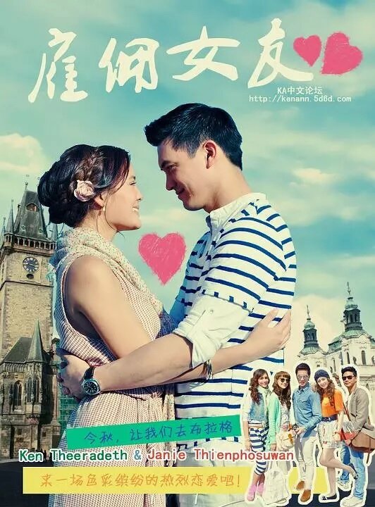 Постер Сладкая ложь