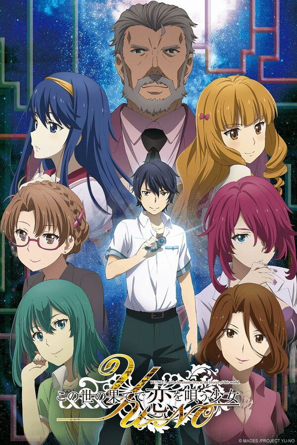 Постер Юно: Девушка, что воспевает любовь на грани этого мира