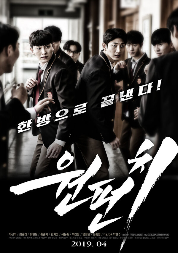 Постер С одного удара