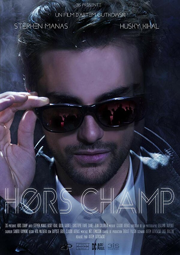 Постер За кадром