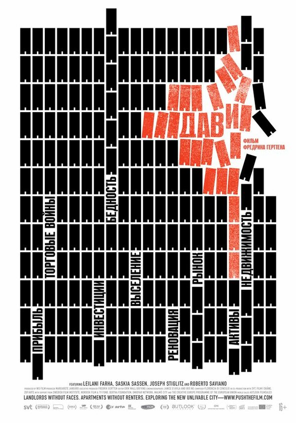 Постер Дави