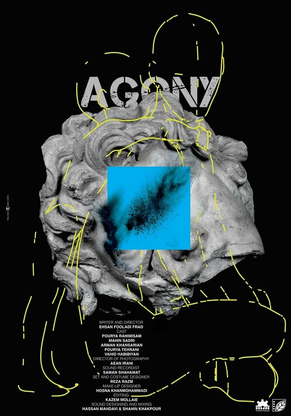 Постер Агония