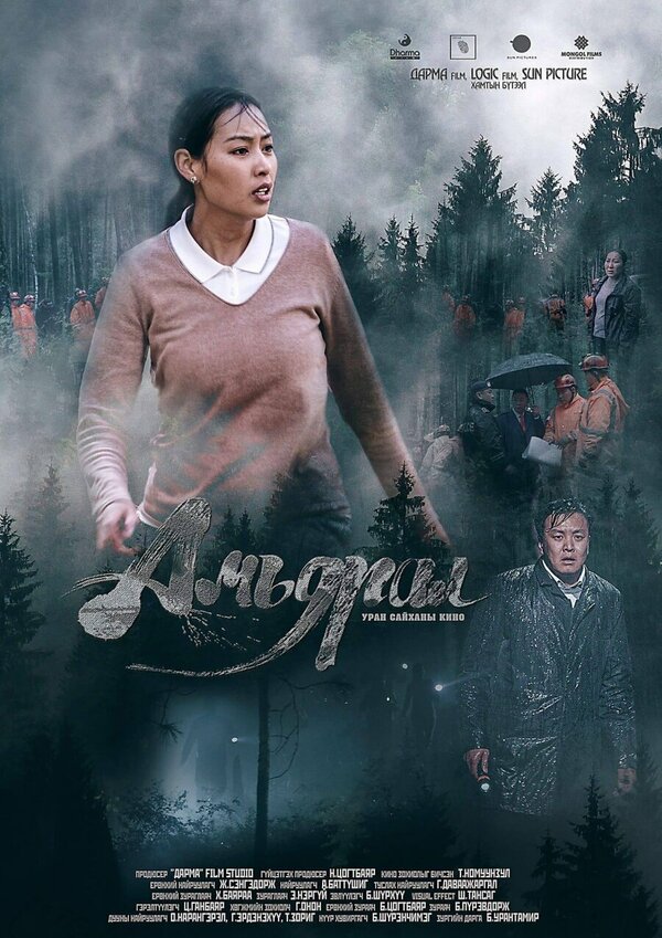 Постер Жизнь