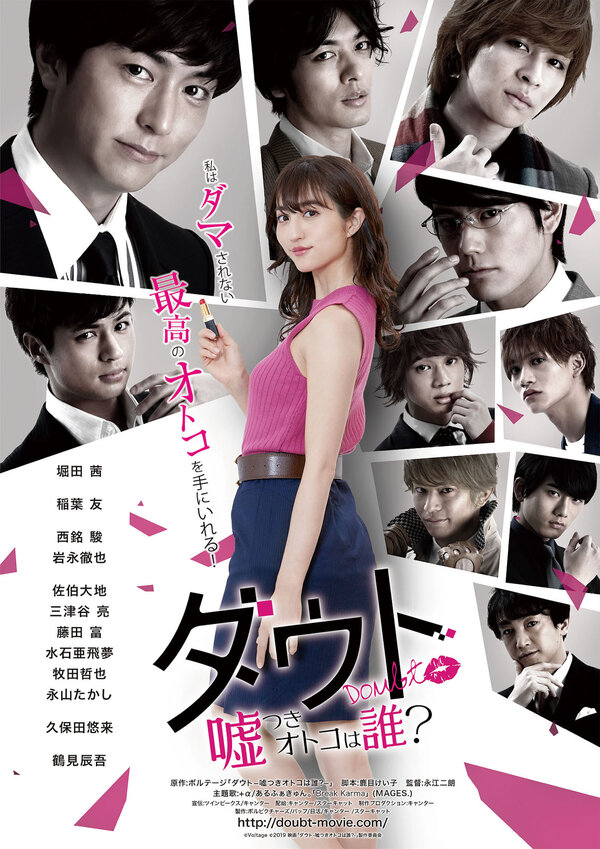 Постер Лжец! Раскрыть правду