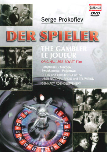 Постер Игрок