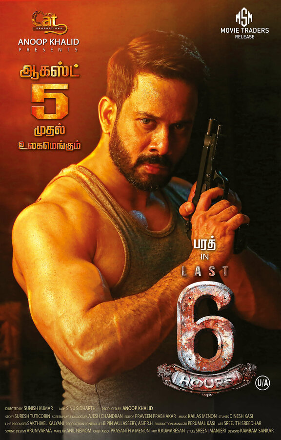 Постер Последние шесть часов