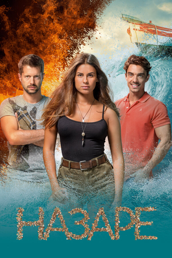 Постер Назаре