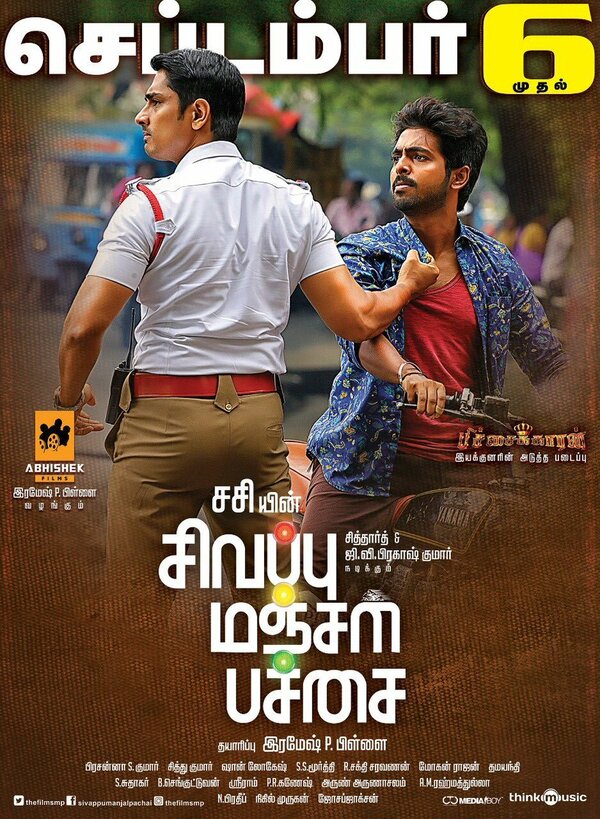 Постер Красный, желтый, зеленый