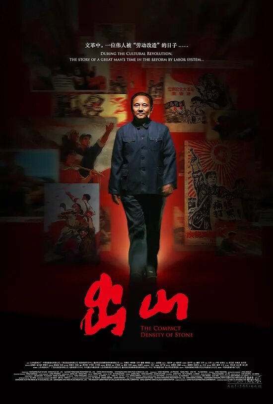 Постер Плотность камня