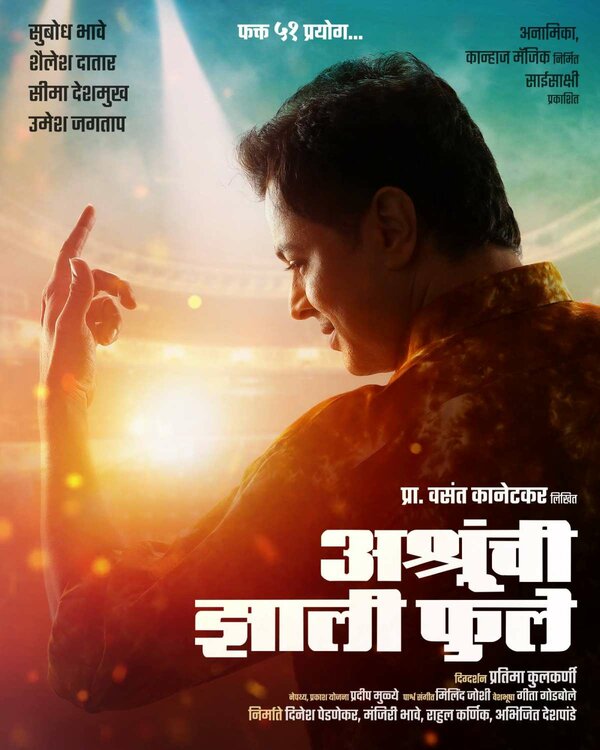 Постер Слёзы превращаются в цветы