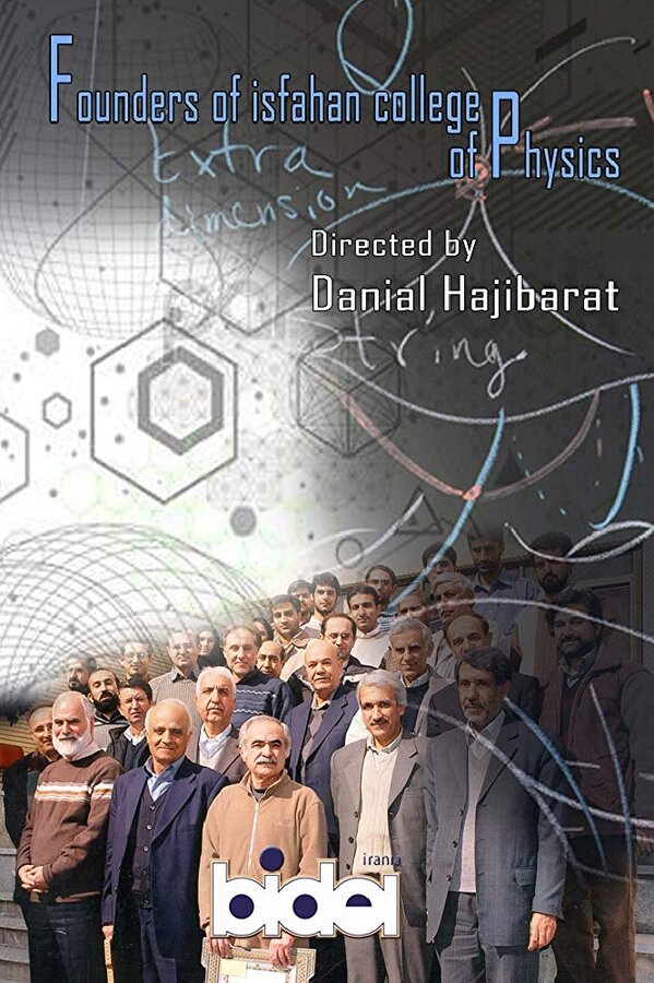 Постер Founders of Isfahan college of Physics