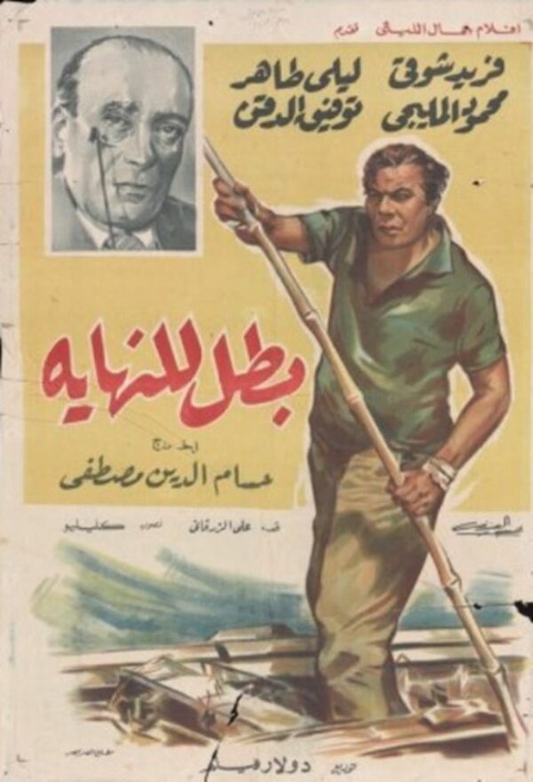 Постер Герой с двумя лицами