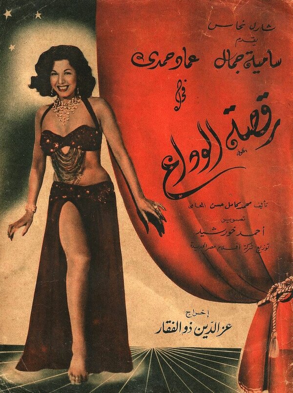 Постер Прощальный танец