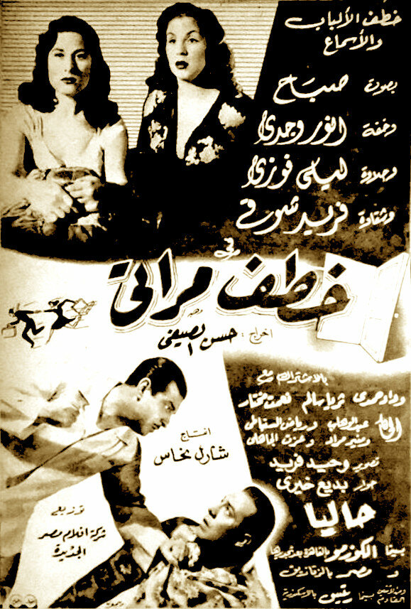 Постер Он украл мою жену