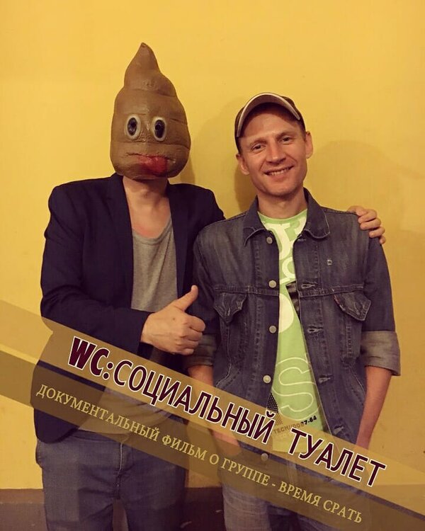 Постер WC/Социальный туалет