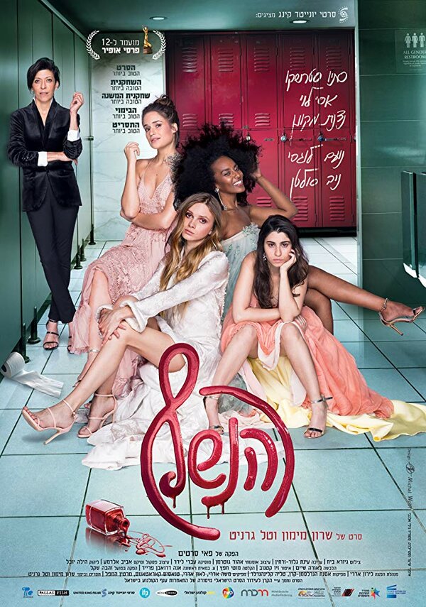 Постер Выпускной бал