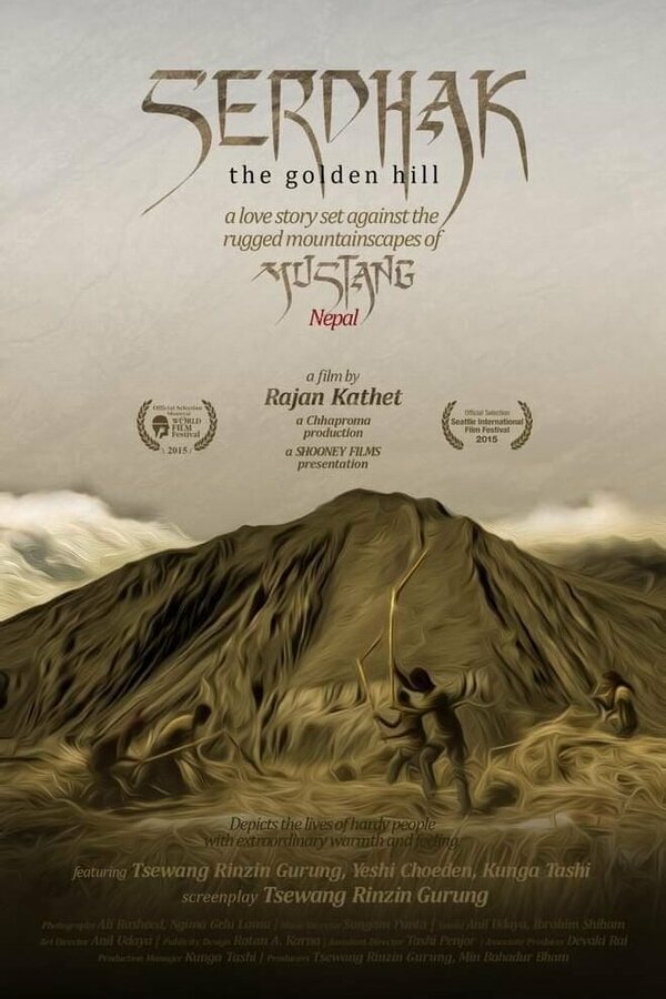 Постер Serdhak