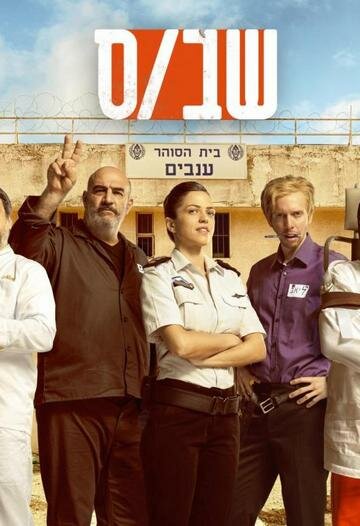 Постер Зона