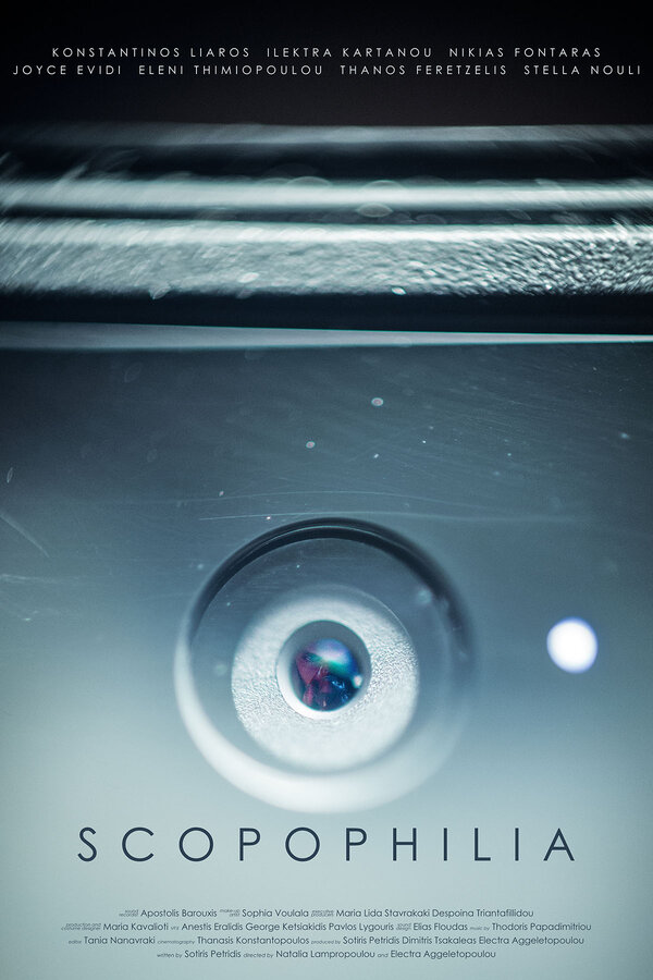 Постер Скопофилия