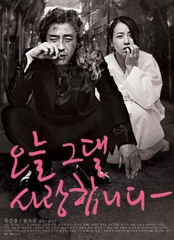 Постер Сегодня просто люблю