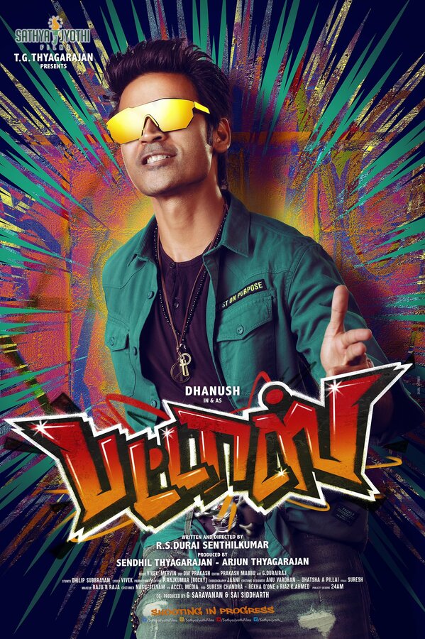 Постер Фейерверк