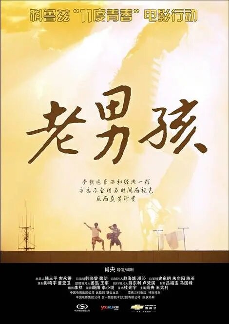 Постер Олдбои